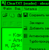    ClearTXT